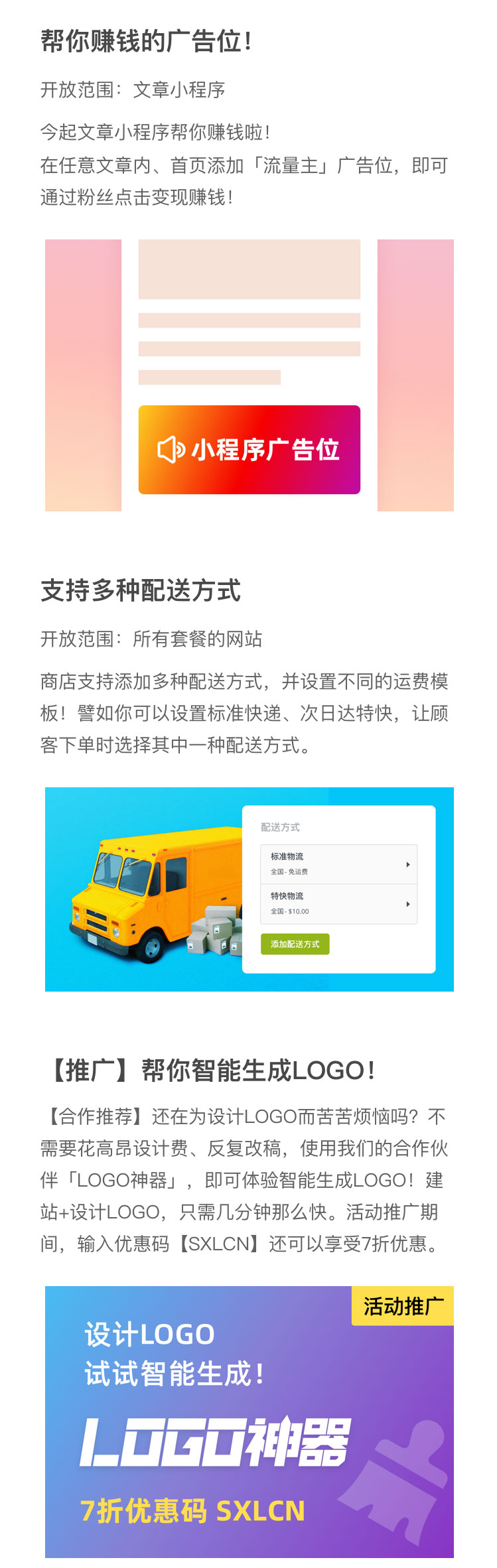 8 月已发布功能 8 月已发布功能